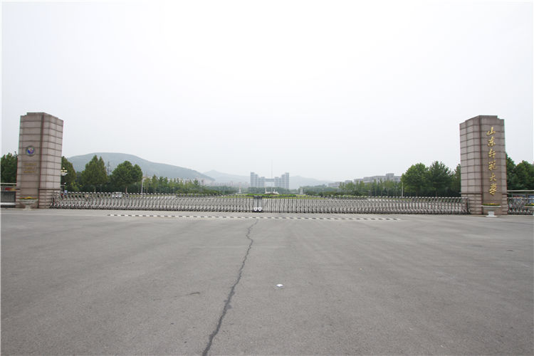 山东师范大学
