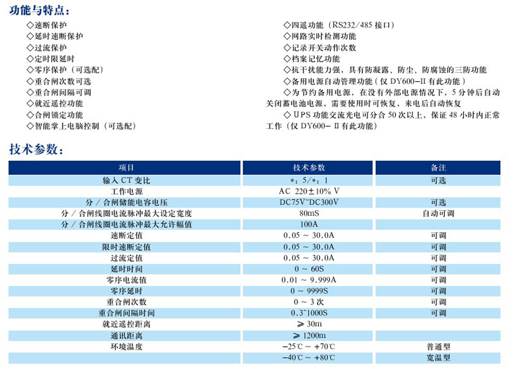ZW-12/D630-20 型户表柱上只能真空断路器(图4)